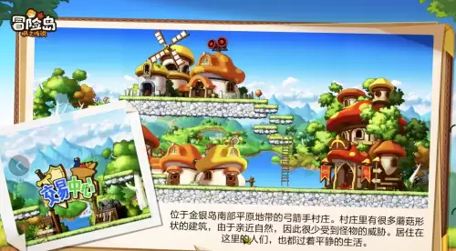 冒险岛手游不充钱能玩吗-不充钱能玩下去的端游