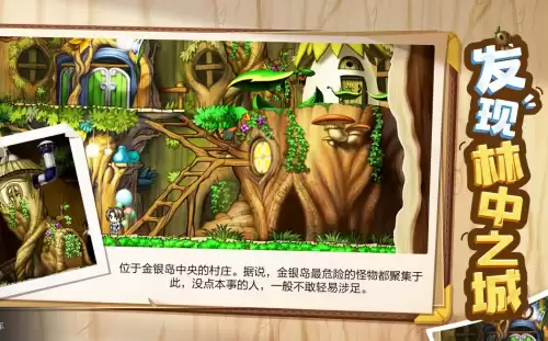 冒险岛手游不充钱能玩吗-不充钱能玩下去的端游