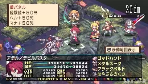 魔界战记4魔变化-魔界战记6 魔能力