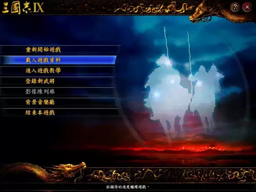 三国志9psp隐藏武将