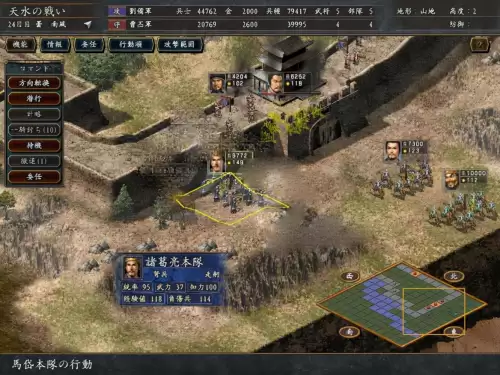 三国志9psp隐藏武将