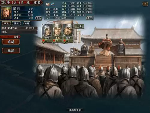 三国志9psp隐藏武将