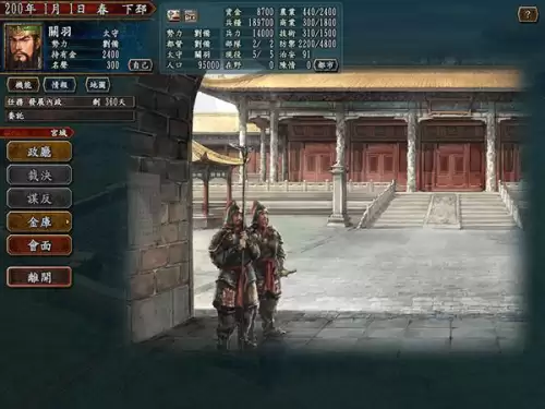 三国志9psp隐藏武将