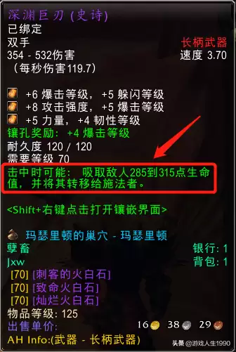 饰品征服印记-征服纹章兑换列表