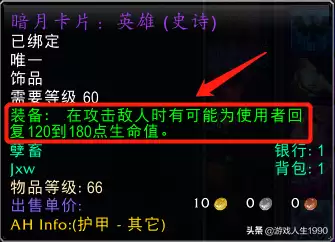饰品征服印记-征服纹章兑换列表