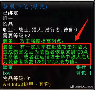 饰品征服印记-征服纹章兑换列表