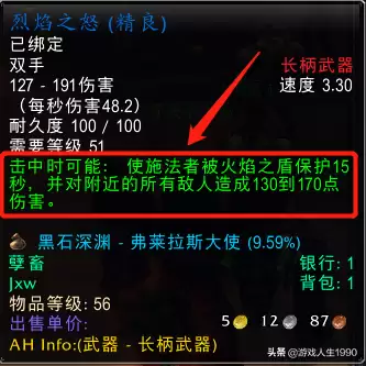 饰品征服印记-征服纹章兑换列表