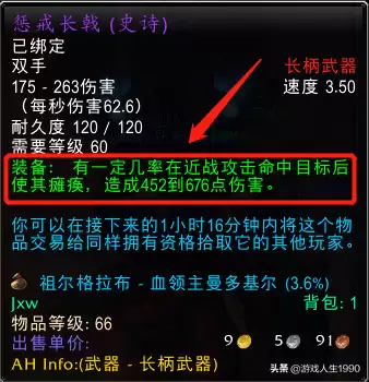 饰品征服印记-征服纹章兑换列表