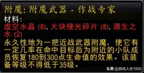 饰品征服印记-征服纹章兑换列表