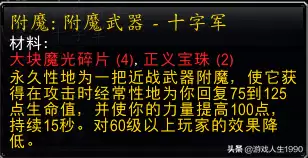 饰品征服印记-征服纹章兑换列表