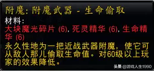饰品征服印记-征服纹章兑换列表