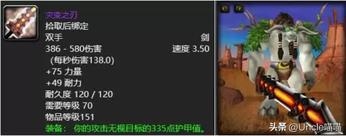 魔兽双手武器的是什么战士-魔兽世界好看的双手武器