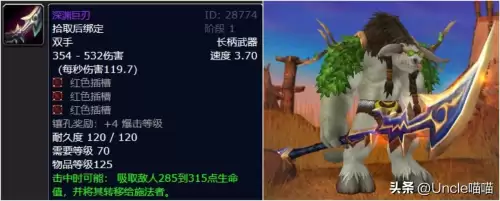 魔兽双手武器的是什么战士-魔兽世界好看的双手武器