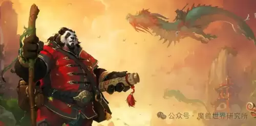 魔兽世界熊猫人有什么职业-wow熊猫人版本强势职业