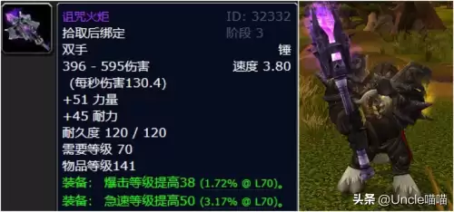 魔兽世界术士宝宝拿什么双手武器好看-魔兽世界60双手武器汇总