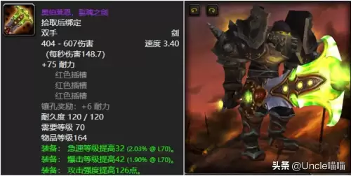 魔兽世界术士宝宝拿什么双手武器好看-魔兽世界60双手武器汇总