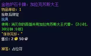 魔兽世界暗夜要塞可以只打古尔丹吗-暗夜要塞古尔丹坐骑周周刷