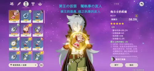 原神角斗士的希冀怎么获得-原神角斗士