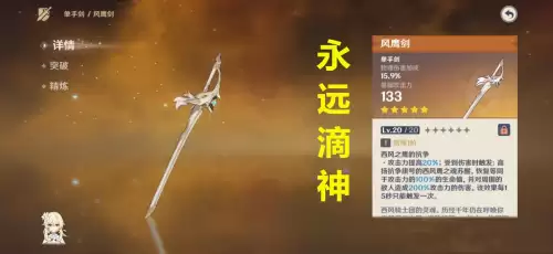 原神角斗士的希冀怎么获得-原神角斗士