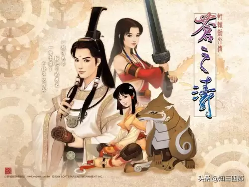 轩辕剑苍之涛mod