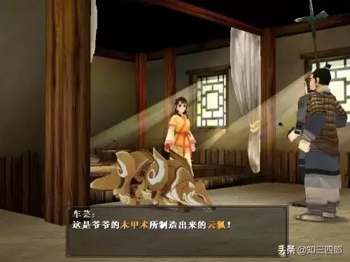 轩辕剑苍之涛mod