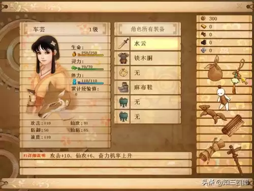 轩辕剑苍之涛mod
