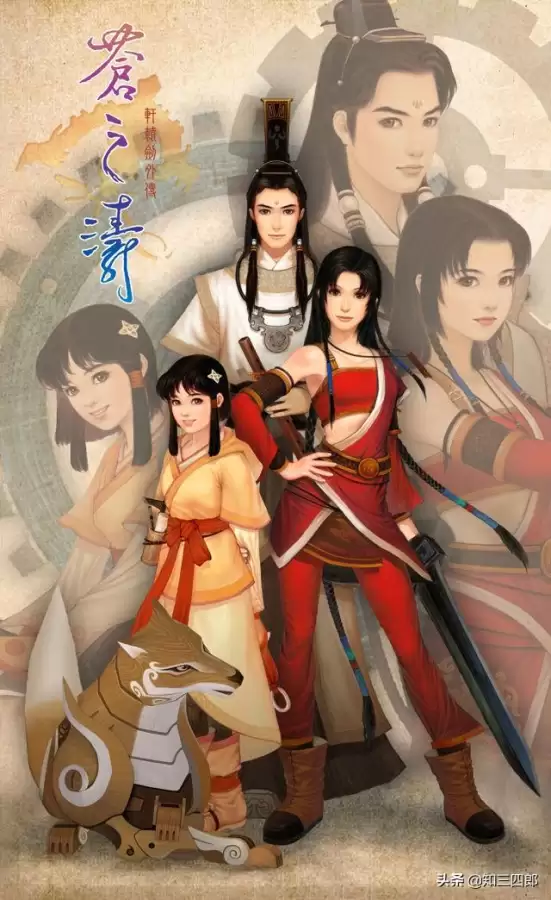 轩辕剑苍之涛mod