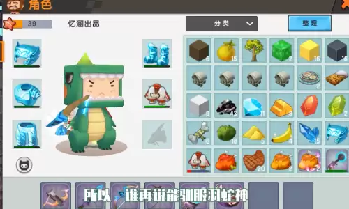 迷你世界羽蛇神可以驯服吗-迷你世界怎么驯服羽蛇神当坐骑