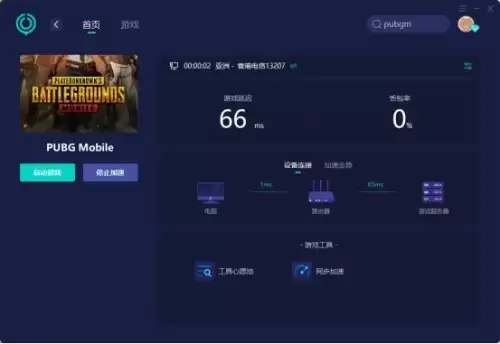 绝地求生系统维护怎么办-吃鸡一直显示维护中