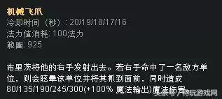 蒸汽机器人符文加点-lol机器人技能