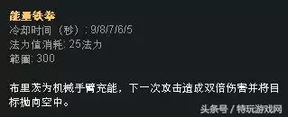 蒸汽机器人符文加点-lol机器人技能