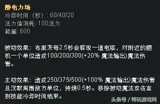 蒸汽机器人符文加点-lol机器人技能