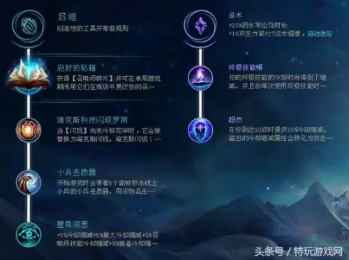 蒸汽机器人符文加点-lol机器人技能