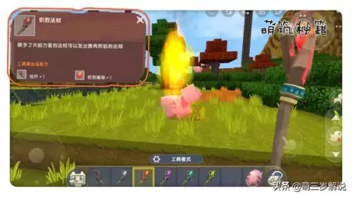 迷你世界复苏晶核怎么获得-迷你世界复苏法杖
