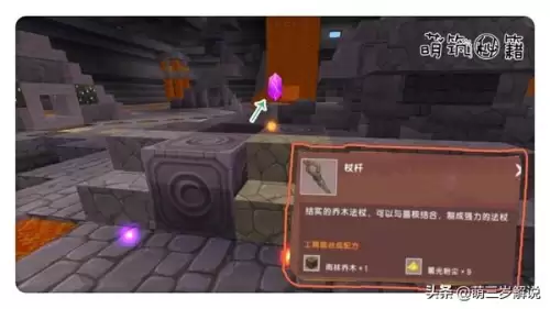 迷你世界复苏晶核怎么获得-迷你世界复苏法杖