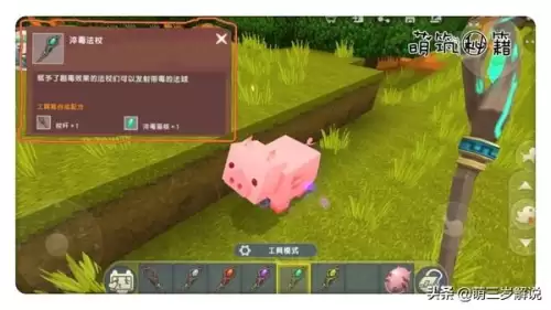 迷你世界复苏晶核怎么获得-迷你世界复苏法杖