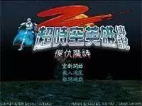 网游天使之恋-猎天使魔女游戏