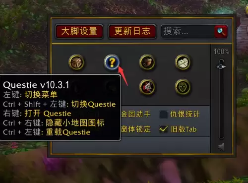 魔兽世界怎么移动目标头像位置-魔兽世界联盟头像