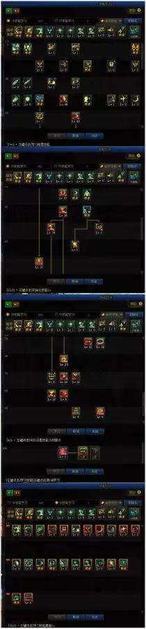 武林外传修罗技能加点-武林外传100级3职业枪加点