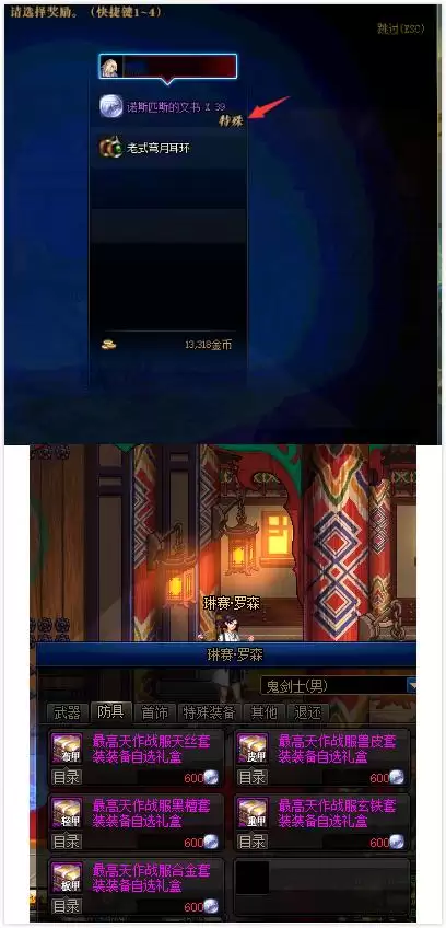 武林外传修罗技能加点-武林外传100级3职业枪加点