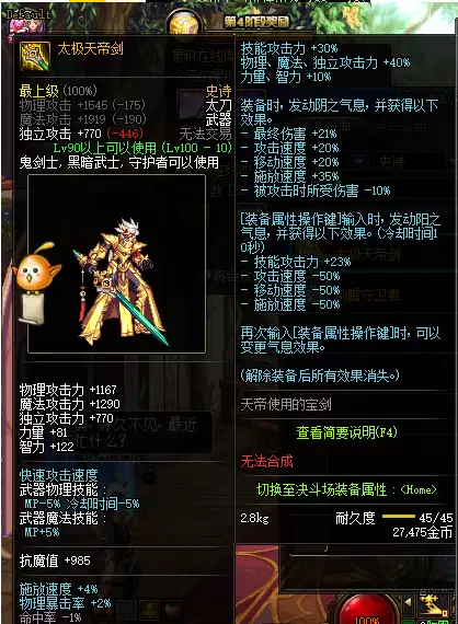 武林外传修罗技能加点-武林外传100级3职业枪加点