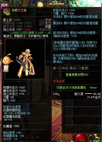 武林外传修罗技能加点-武林外传100级3职业枪加点