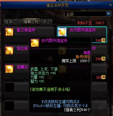 武林外传修罗技能加点-武林外传100级3职业枪加点