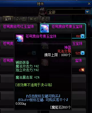 武林外传修罗技能加点-武林外传100级3职业枪加点