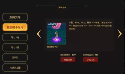 武林外传修罗技能加点-武林外传100级3职业枪加点