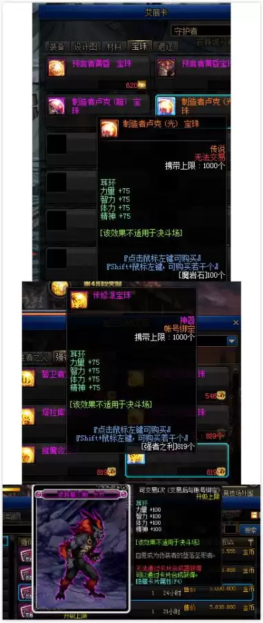 武林外传修罗技能加点-武林外传100级3职业枪加点