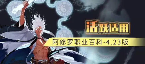 武林外传修罗技能加点-武林外传100级3职业枪加点