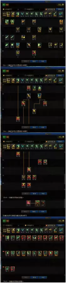 武林外传修罗技能加点-武林外传100级3职业枪加点