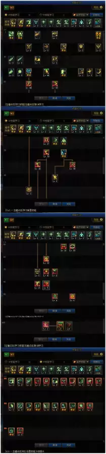 武林外传修罗技能加点-武林外传100级3职业枪加点
