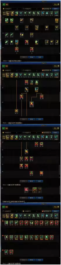 武林外传修罗技能加点-武林外传100级3职业枪加点